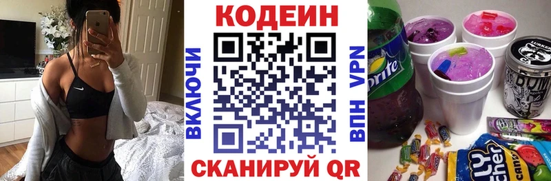Кодеиновый сироп Lean Purple Drank  продажа наркотиков  Фокино 