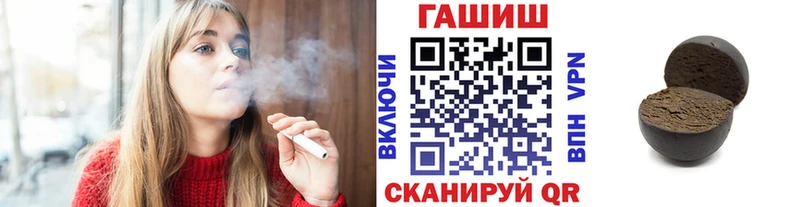 ГАШ hashish  Фокино 