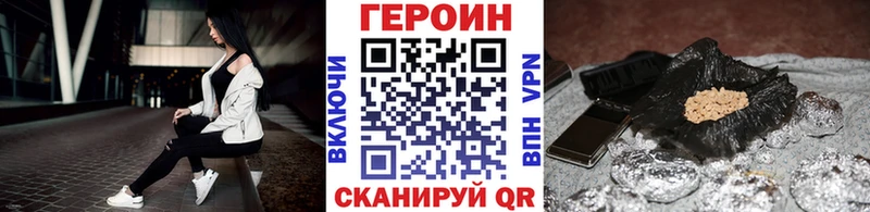 Героин гречка  Фокино 