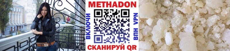 Метадон VHQ  MEGA зеркало  Фокино 