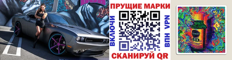 закладка  Фокино  Марки N-bome 1,5мг 